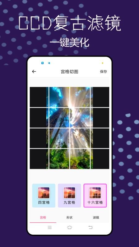 CCD相机复古滤镜最新版v1.0.0 5