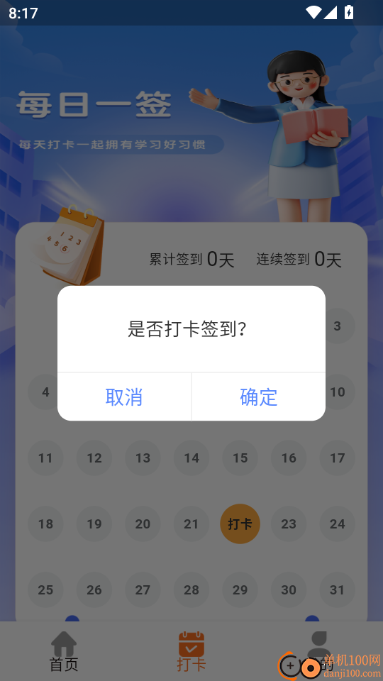 银行从业资格证题库最新版