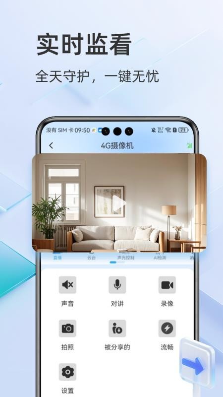 酷灵通最新版v1.2.1(2)