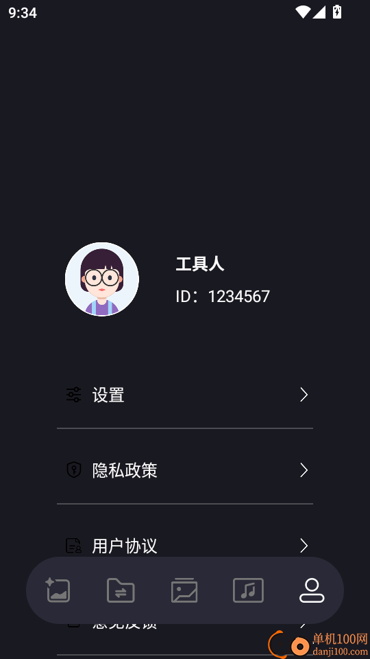 影子免费版