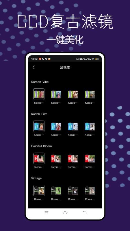 CCD相机复古滤镜最新版v1.0.0 3