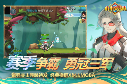 小小突击队国际服v2.5.5 4
