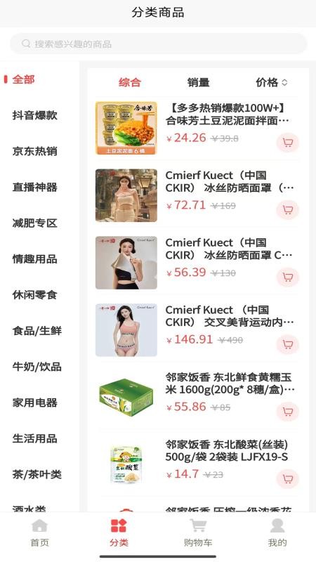 9贝乐官网版v2.1.3 2