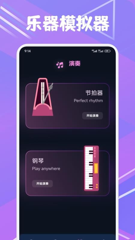 配享音乐手机版v1.1 2
