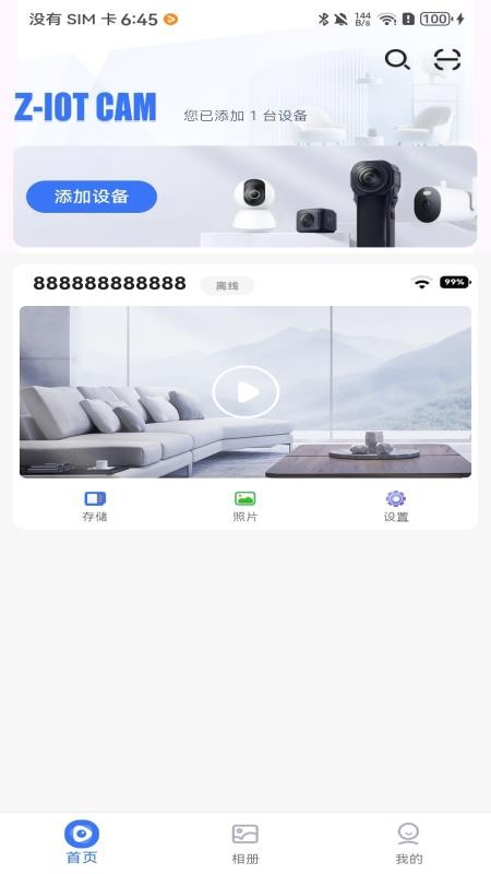 Z-IOT CAM费版v1.3.106(4)
