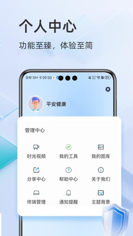 酷灵通最新版v1.2.1(3)