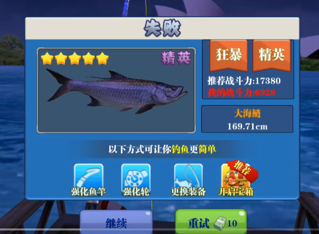 疯狂钓鱼国际版