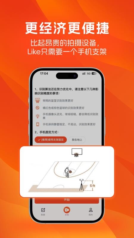 LikeSports官方版v0.1.18 1