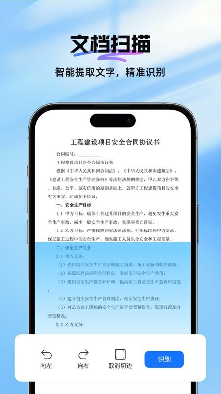 扫描王Max免费版v1.0.1(2)