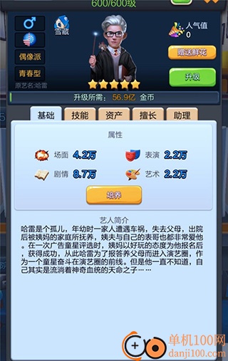 票房大卖王国际服