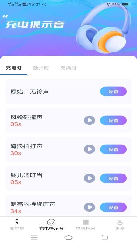 好找充电官方版v6.6.3.4 2