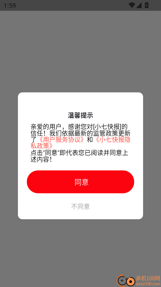 小七快报官网版
