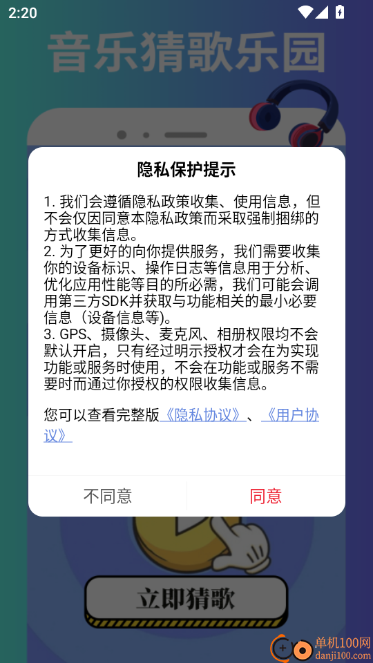 小元音乐最新版