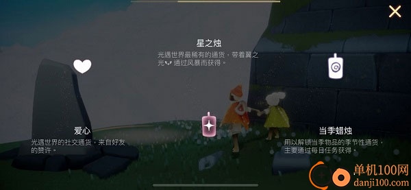 光遇(sky)国际测试服2025最新版