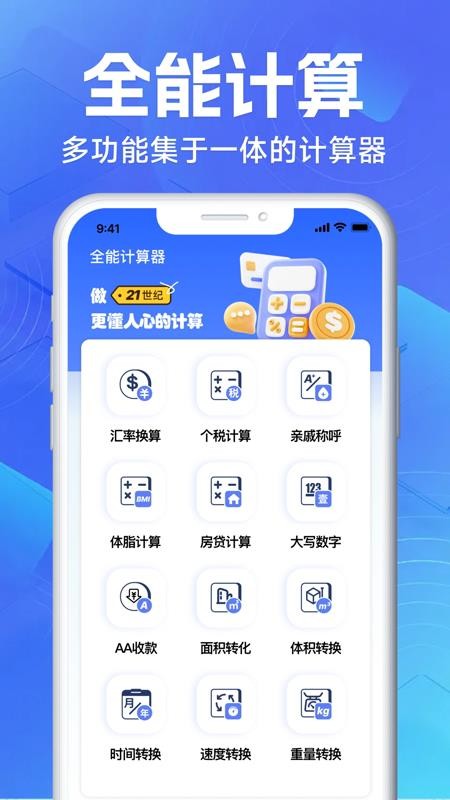 水电缴费计算管家官网版v1.0.2(2)