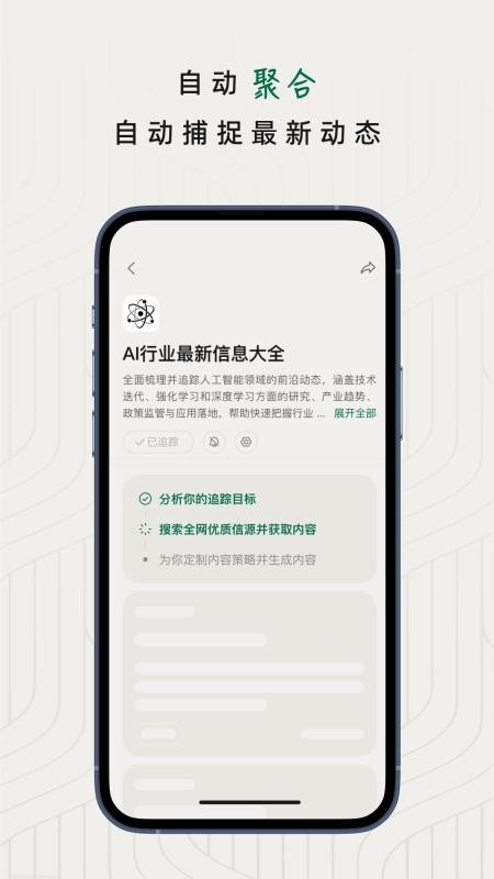 知了追踪手机版v1.0.0 3