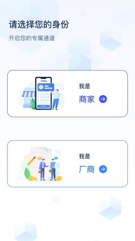 PSU采销联手机版v1.6.10(3)
