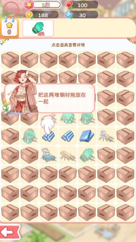 成长的旅程游戏