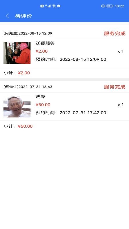 银秋服务端手机版v1.2.6 2