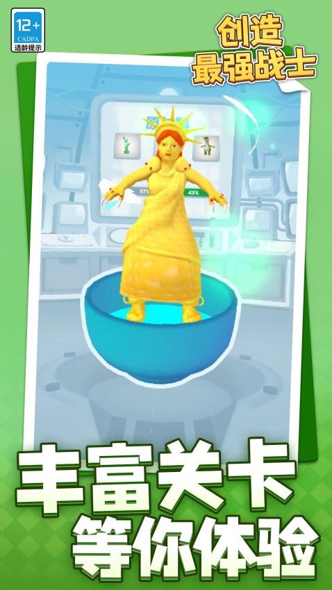 创造最强战士游戏v1.1.1(3)