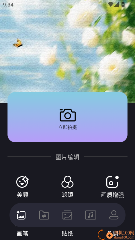 影子免费版