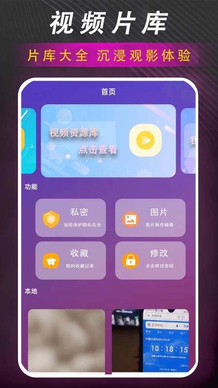 看片助手播放器免费版