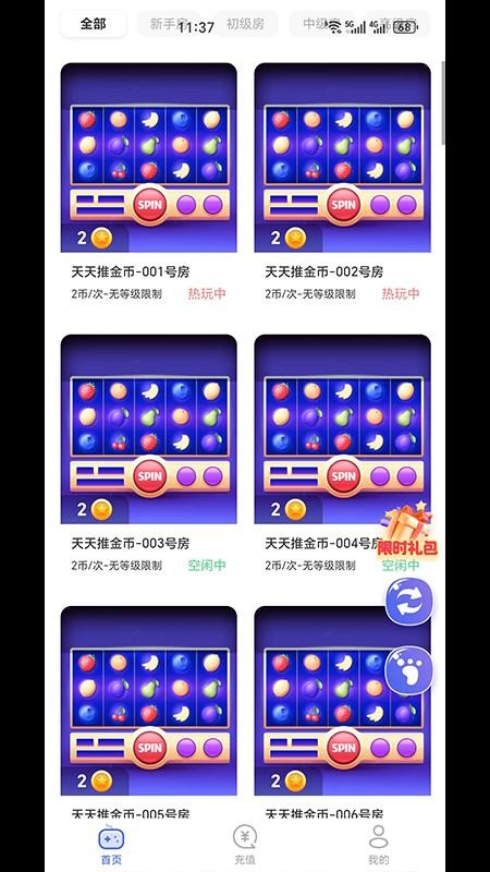 马戏星球客户端v1.3.8(3)