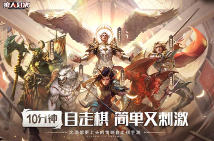 狼人对决国际服v1.0.86 3