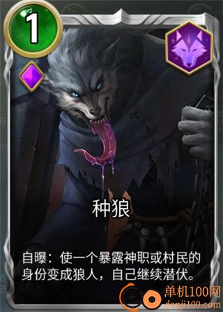 狼人对决国际服