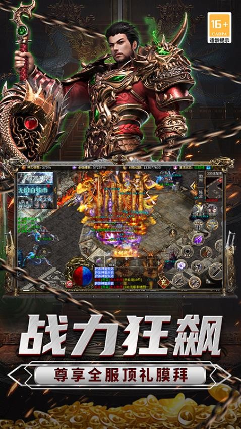 传说大陆手游v1.0.1 4