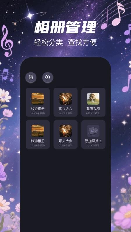 影子免费版v1.1 2