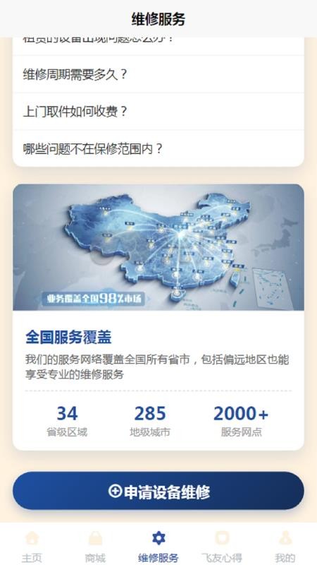 环宇低空官网版v1.0.0 2