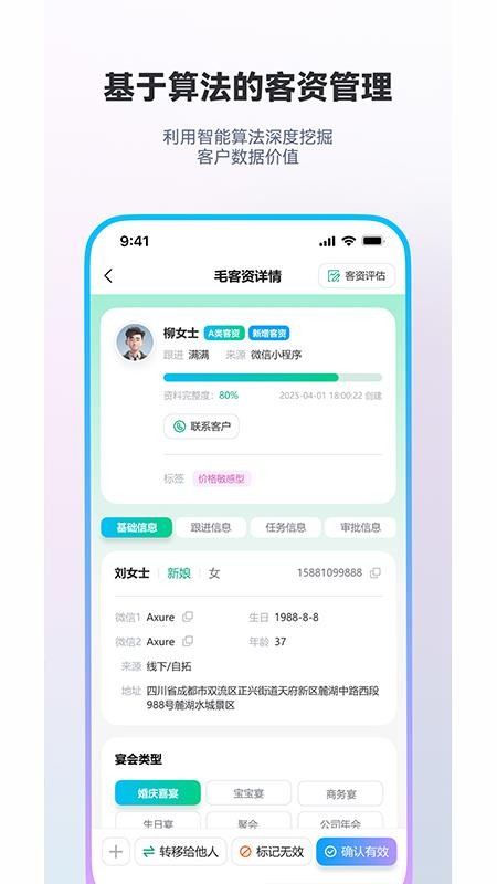 宴满满官网版v1.0.4(4)