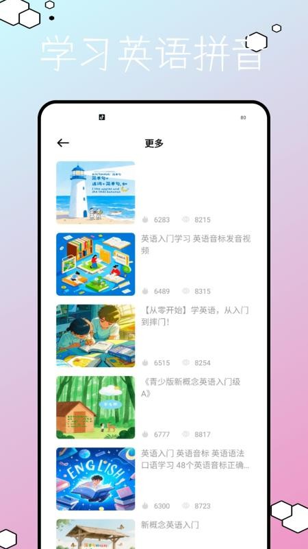 儿童早教英语免费版v1.0.0(1)