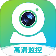 手机实时监控看家最新版