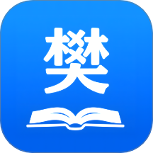 樊教通官方版