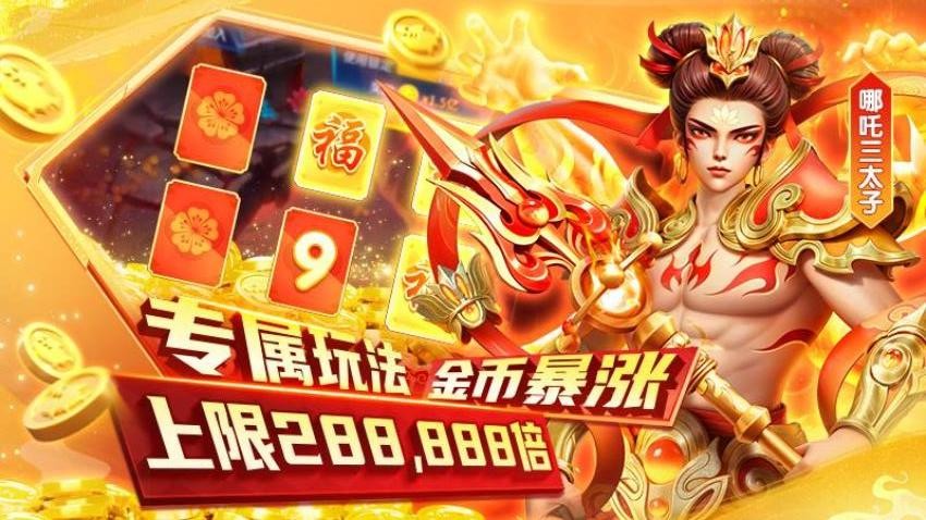 就爱捕鱼游戏v1.0.2 1