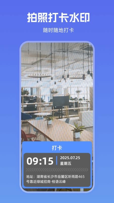 FakeLocaTime模拟时间定置工具软件v1.1 1