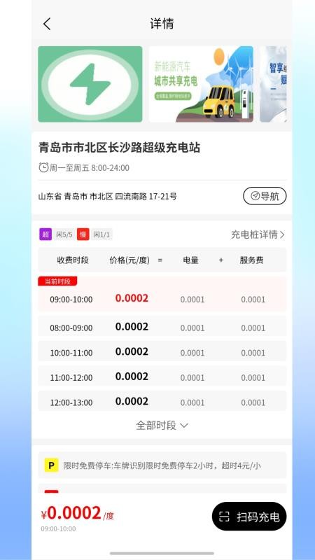 小满智行最新版本v4.0.0(2)