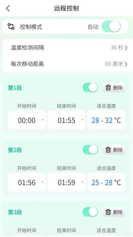 观农四季手机版v1.0.0(3)