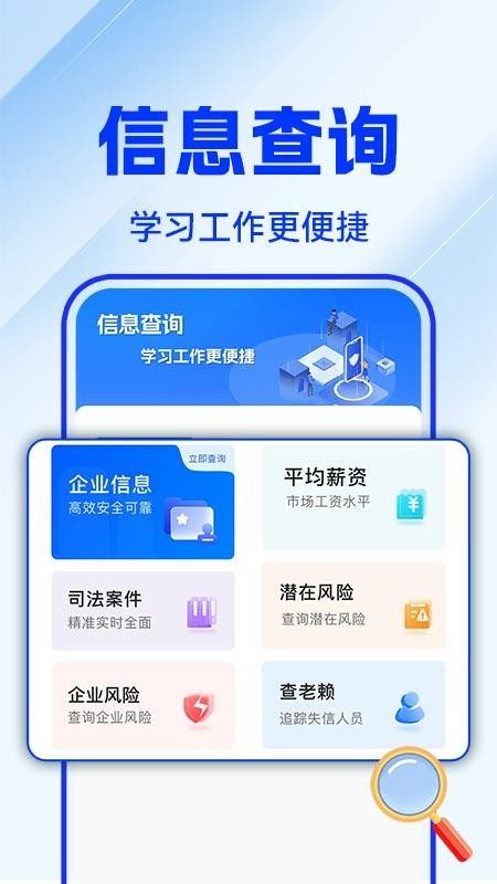 执行老赖信息查询最新版v1.0.8(3)