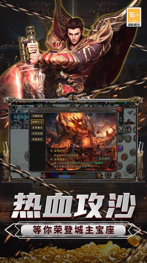 传说大陆手游v1.0.1 5