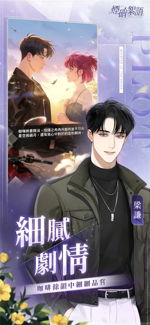 烟硝絮语游戏v1.16.90 4
