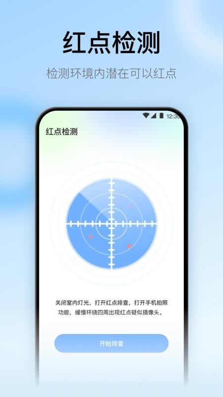 悟空遥控器v7.2.0909 5