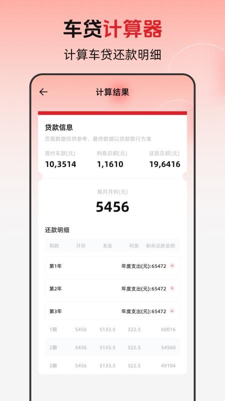 退休年龄X养老金计算软件v3.0.0.300(1)
