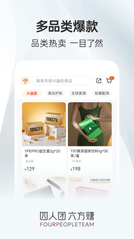 四人团安卓版v1.0.0 2