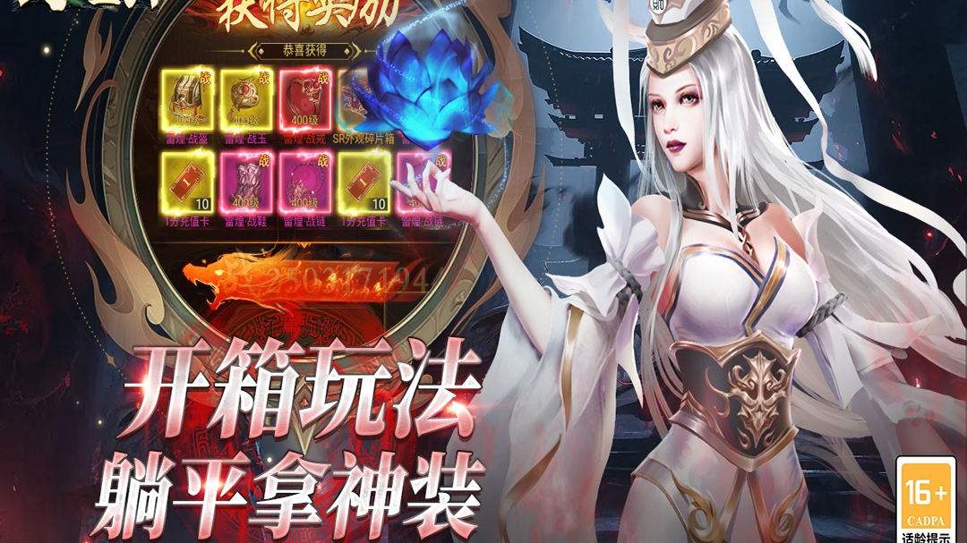 武林盛典