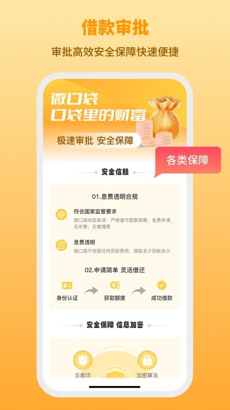 微口袋官网版(2)