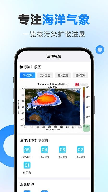 多准天气v1.20.00(4)