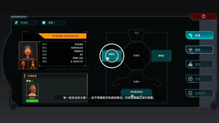 边境隔离区检察官游戏v1.0.1 5